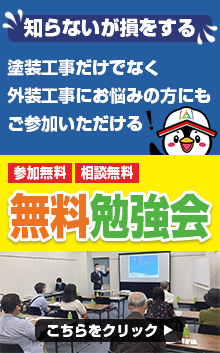 スミタイ塗装セミナー実施中！