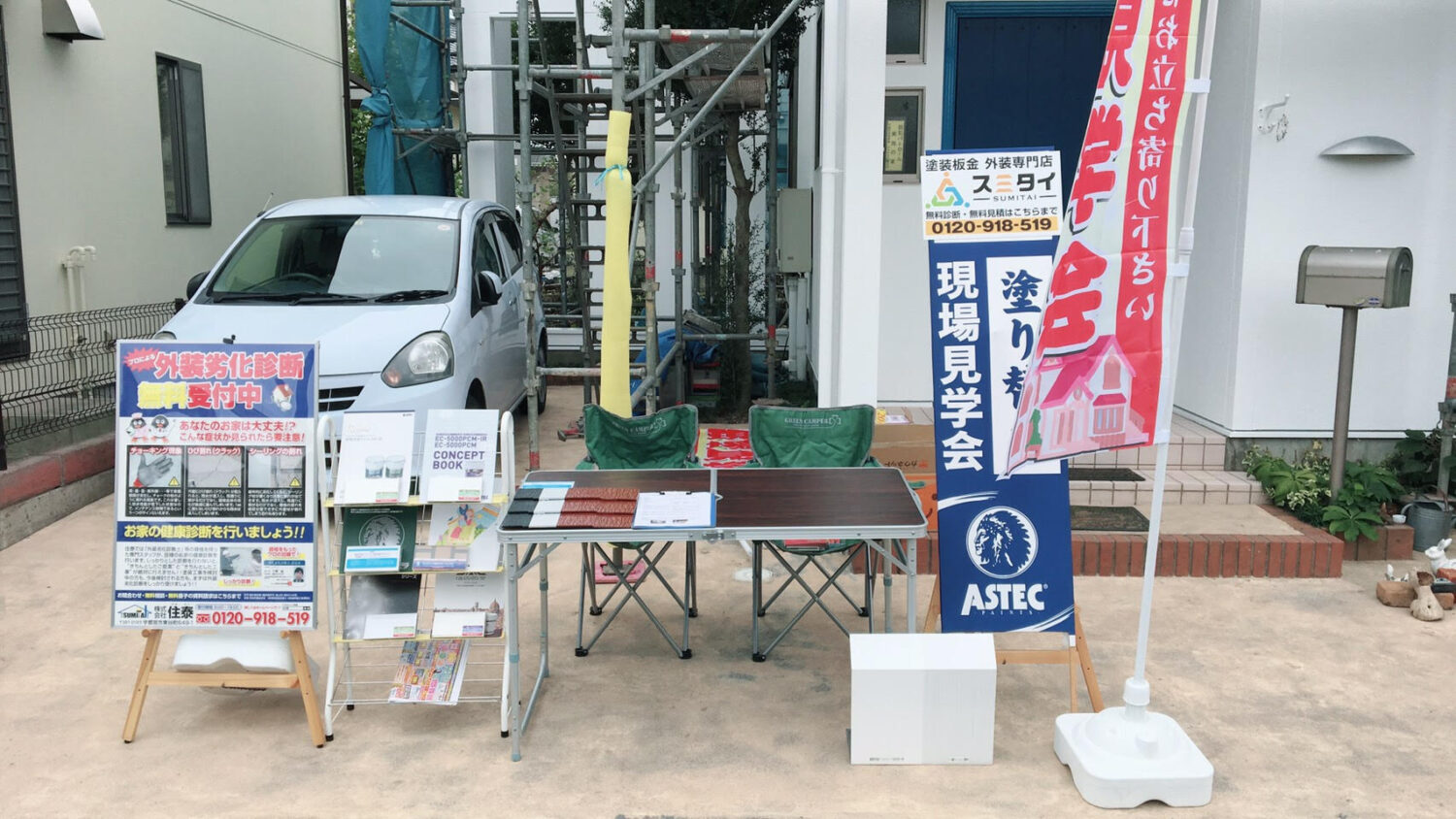 宇都宮市・小山市・栃木市の外壁塗装・屋根塗装のスミタイの画像