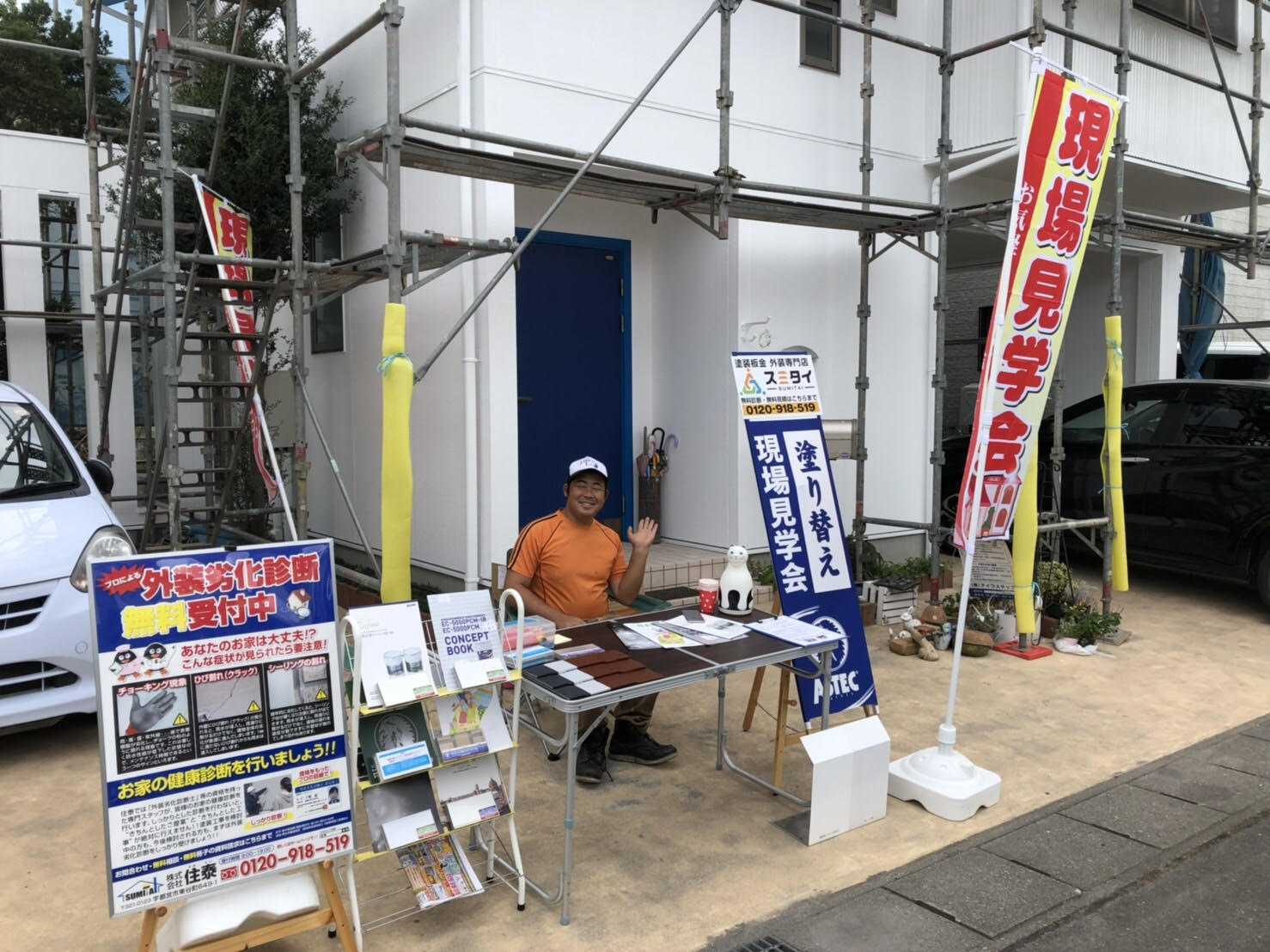 宇都宮市・小山市・栃木市の外壁塗装・屋根塗装のスミタイの画像