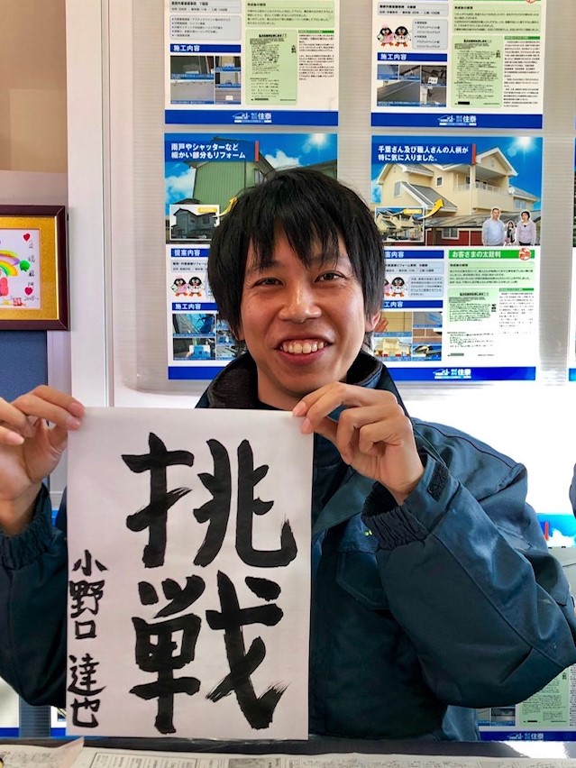 宇都宮市・小山市・栃木市の外壁塗装・屋根塗装のスミタイの画像
