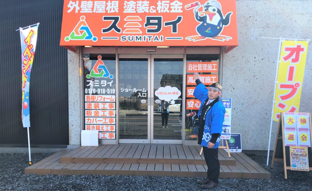 宇都宮市・小山市・栃木市の外壁塗装・屋根塗装のスミタイの画像