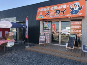 宇都宮市・小山市・栃木市の外壁塗装・屋根塗装のスミタイの画像