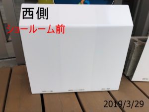 宇都宮市・小山市・栃木市の外壁塗装・屋根塗装のスミタイの屋外暴露雨筋試験画像