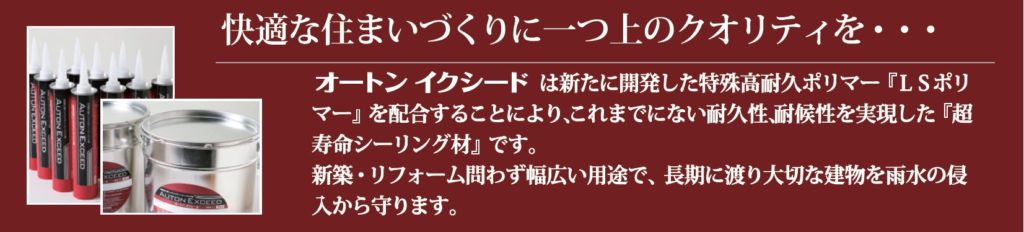 東海市　外壁塗装　屋根塗装　ひらまつ