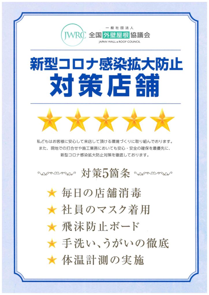 コロナ ウイルス 情報 栃木 県