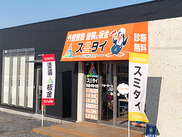 宇都宮 東谷町本店