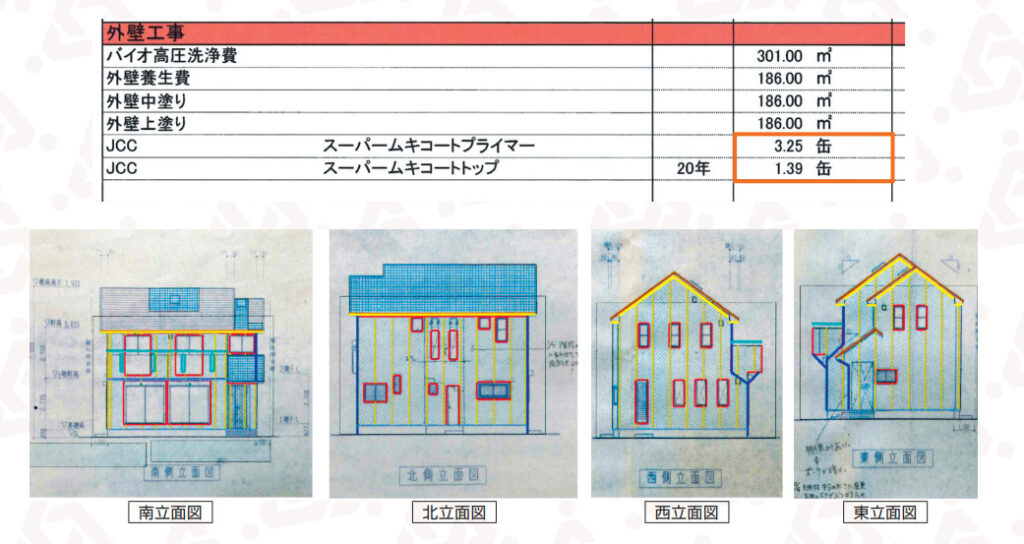 外壁塗装、屋根塗装｜屋根外壁塗装リフォームメニュー｜栃木県小山市の屋根塗装、外壁塗装ならスミタイ