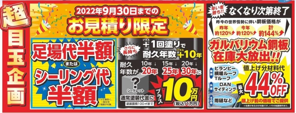 外壁塗装、屋根塗装｜屋根外壁塗装リフォームメニュー｜栃木県宇都宮市の屋根塗装、外壁塗装ならスミタイ