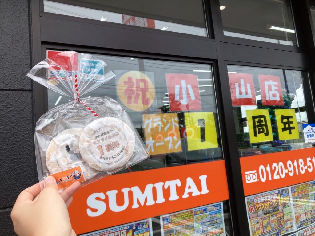 栃木県小山市 雨漏り修理