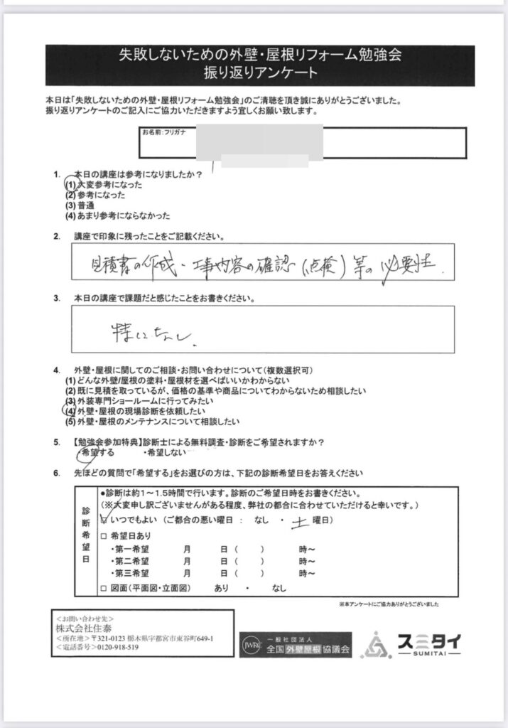 外壁塗装、屋根塗装｜屋根外壁塗装リフォームメニュー｜栃木県宇都宮市の屋根塗装、外壁塗装ならスミタイ