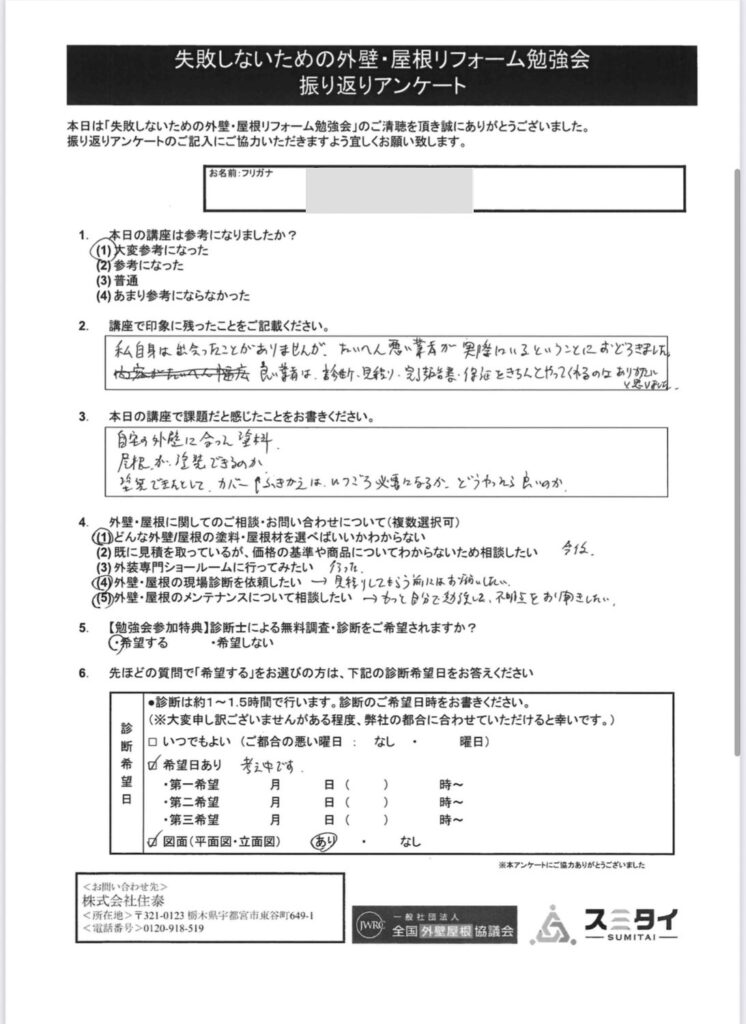 外壁塗装、屋根塗装｜屋根外壁塗装リフォームメニュー｜栃木県宇都宮市の屋根塗装、外壁塗装ならスミタイ