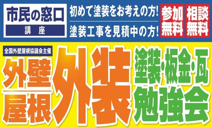 外壁塗装、屋根塗装｜屋根外壁塗装リフォームメニュー｜栃木県宇都宮市の屋根塗装、外壁塗装ならスミタイ