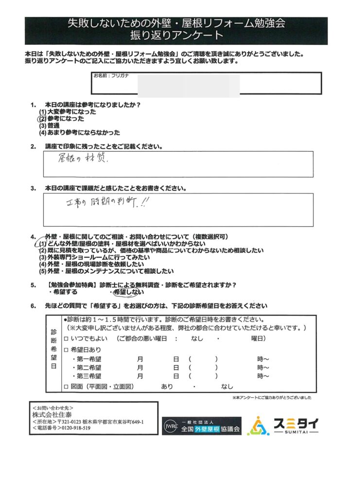 外壁塗装、屋根塗装｜屋根外壁塗装リフォームメニュー｜栃木県小山市の屋根塗装、外壁塗装ならスミタイ