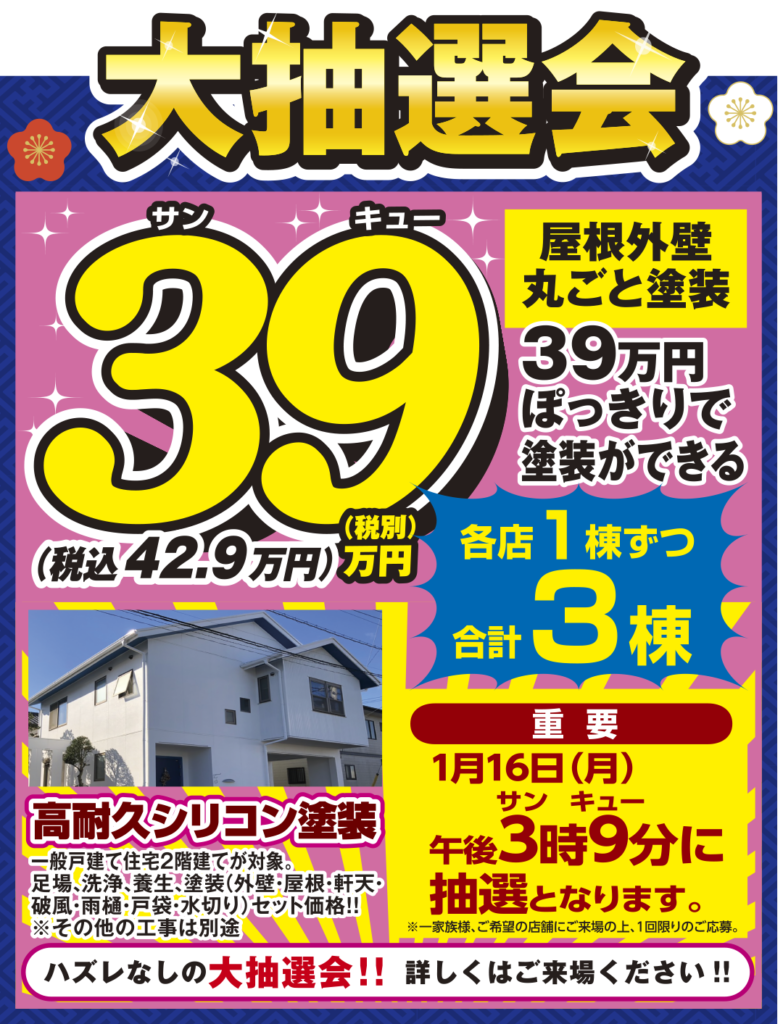 外壁塗装、屋根塗装｜屋根外壁塗装リフォームメニュー｜栃木県小山市の屋根塗装、外壁塗装ならスミタイ