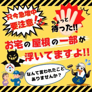 外壁塗装、屋根塗装｜屋根外壁塗装リフォームメニュー｜栃木県宇都宮市の屋根塗装、外壁塗装ならスミタイ