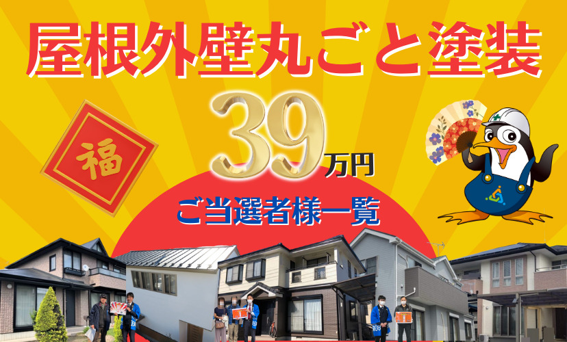 外壁塗装、屋根塗装｜屋根外壁塗装リフォームメニュー｜栃木県小山市の屋根塗装、外壁塗装ならスミタイ