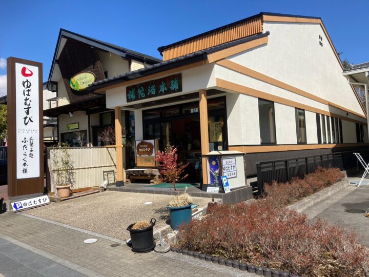 栃木県日光市 補陀落本舗様 屋根塗装・外壁塗装工事