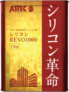 シリコン塗装