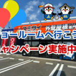 外壁塗装・屋根塗装の相談